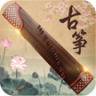 古筝大师