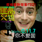 逃离火锅0.11.7