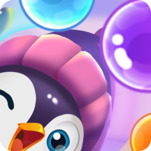 Penguin Bubble(企鹅泡泡断网没广告)
