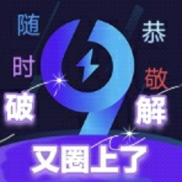 99加速器