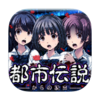 都市传说杉泽村