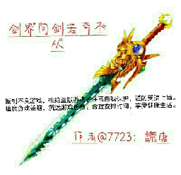 剑界