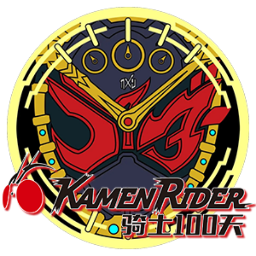 骑士100天