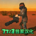 survive