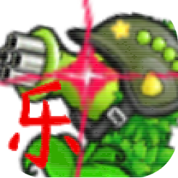 植物大战僵尸乐版