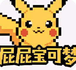 屁屁宝可梦